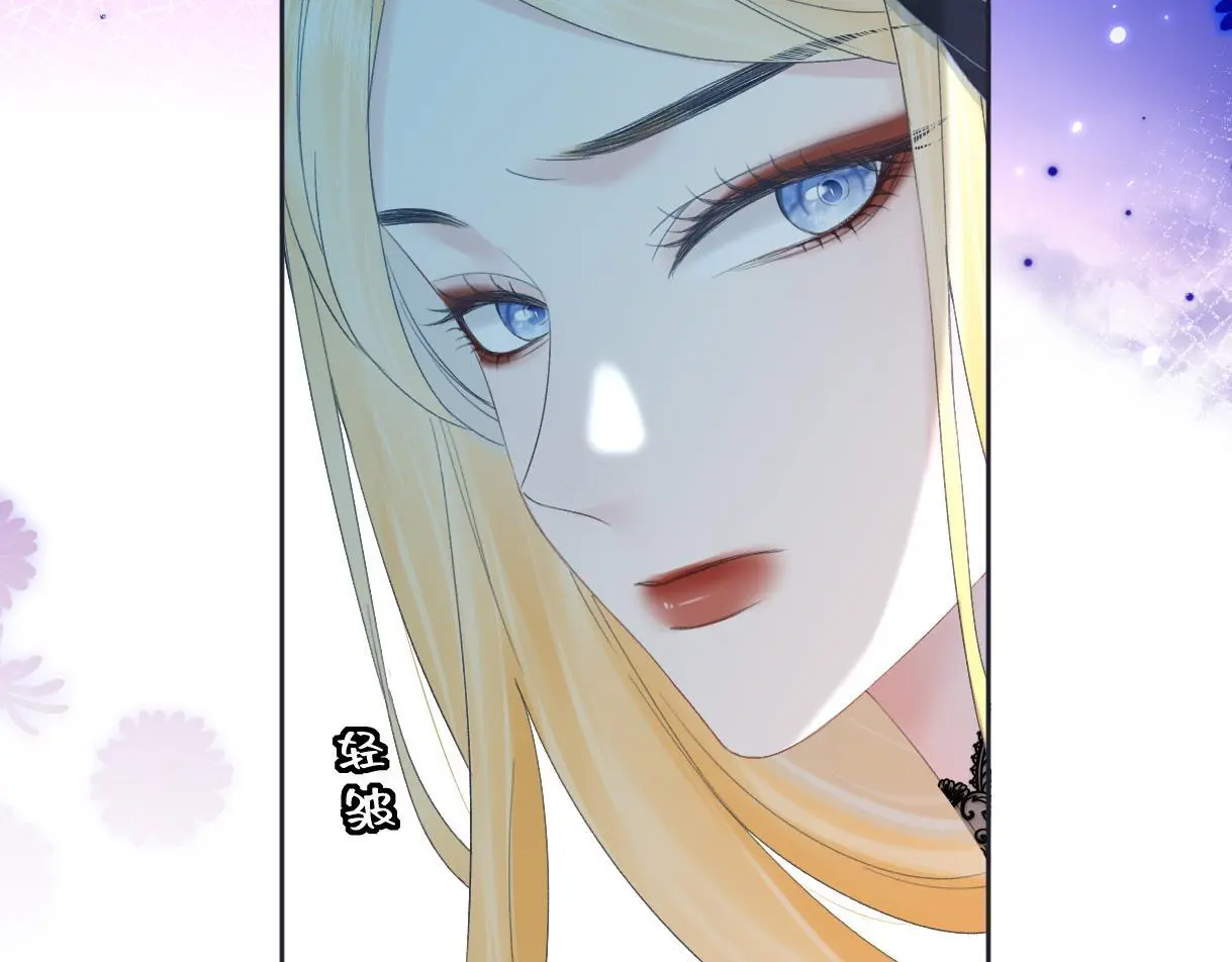 第51话 精灵女王 第12页
