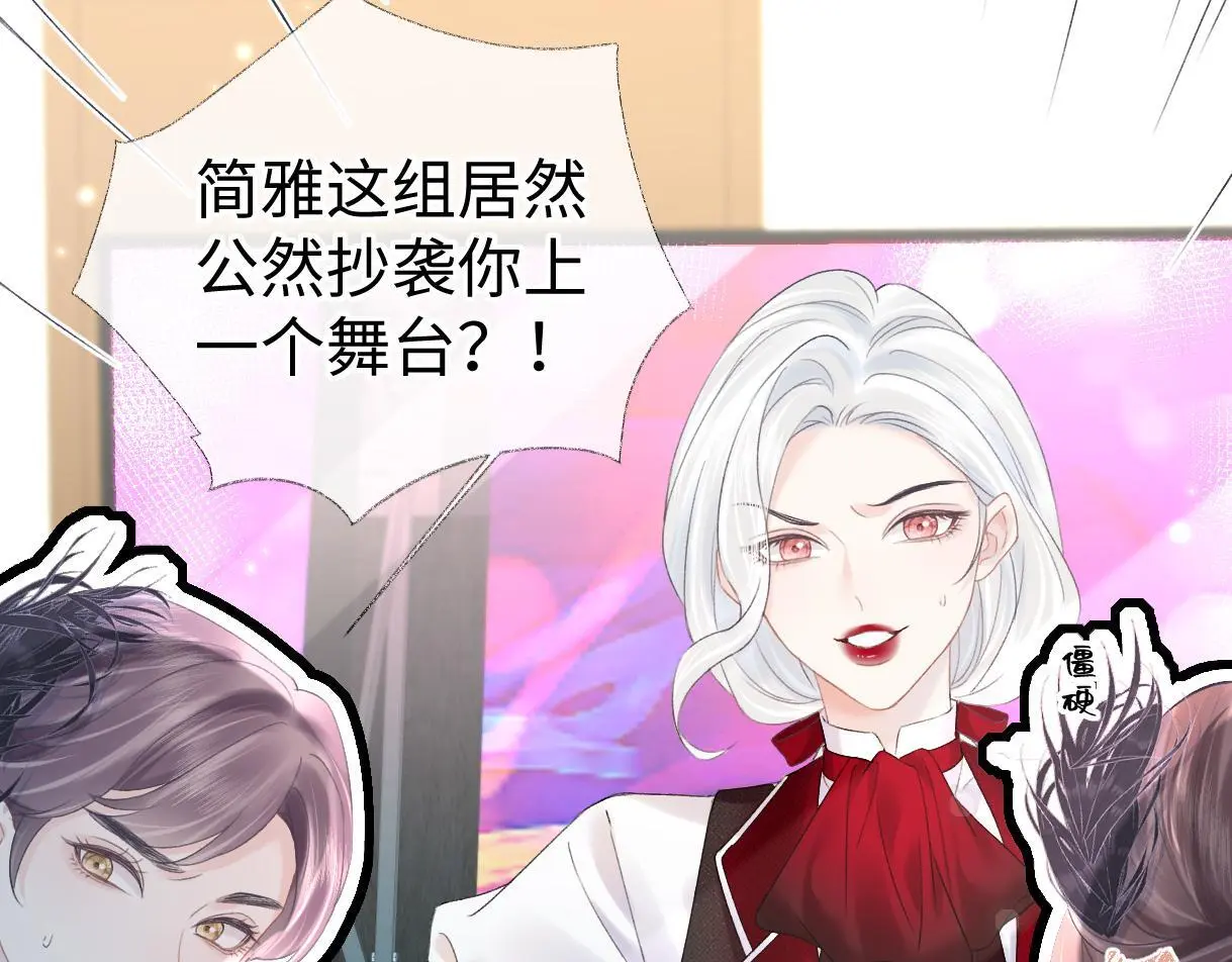 第51话 精灵女王 第14页