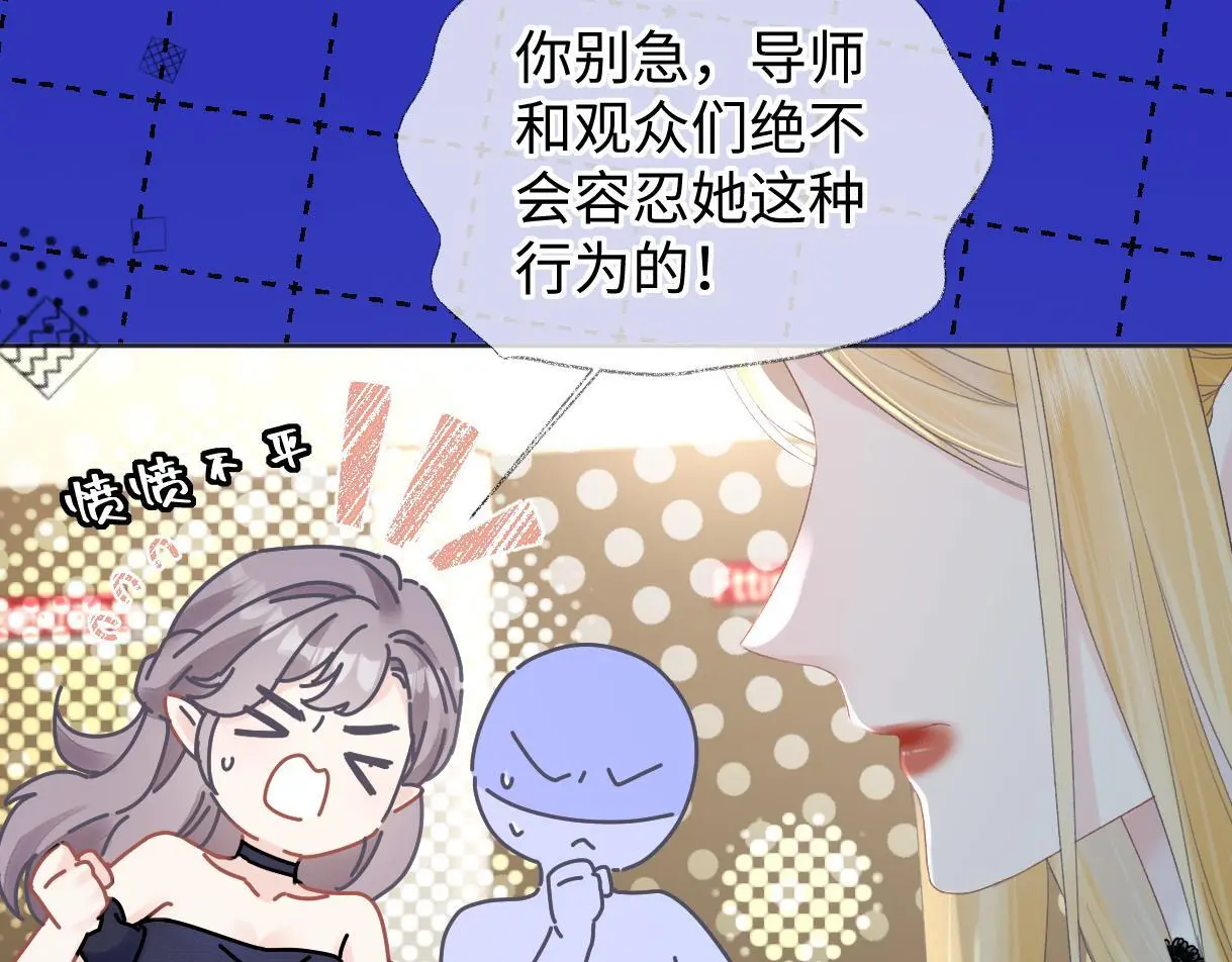 第51话 精灵女王 第16页