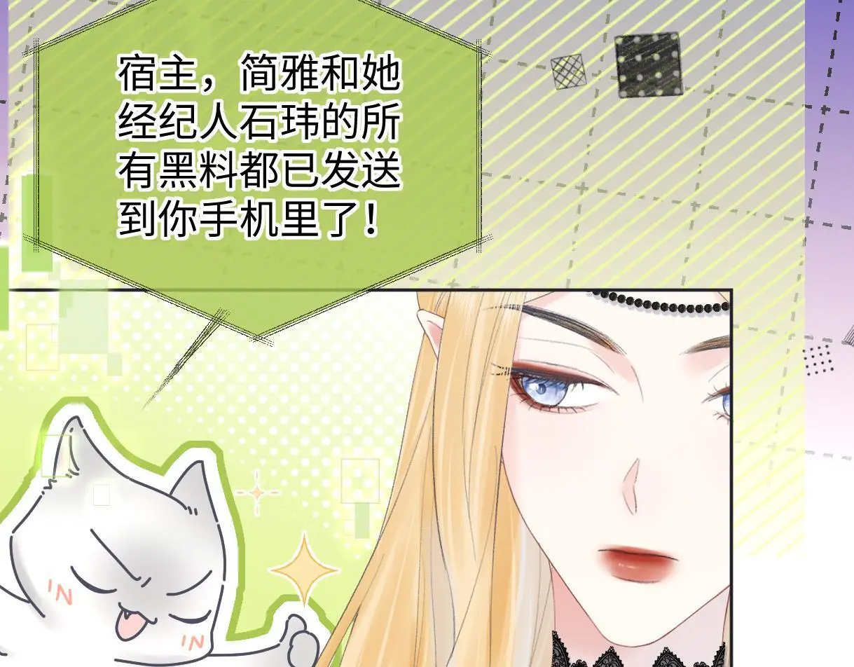 第51话 精灵女王 第18页