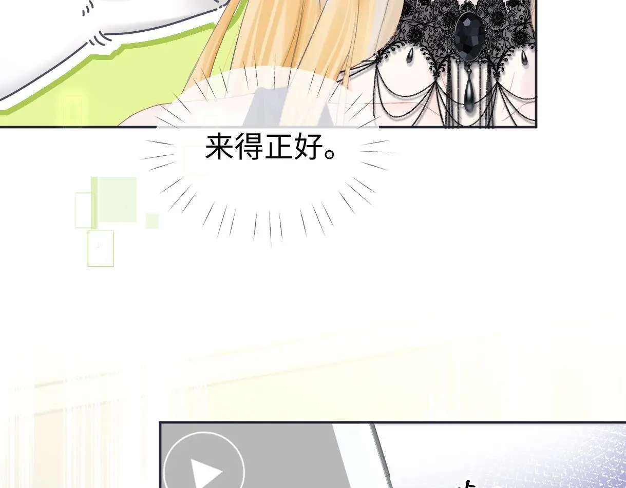 第51话 精灵女王 第19页