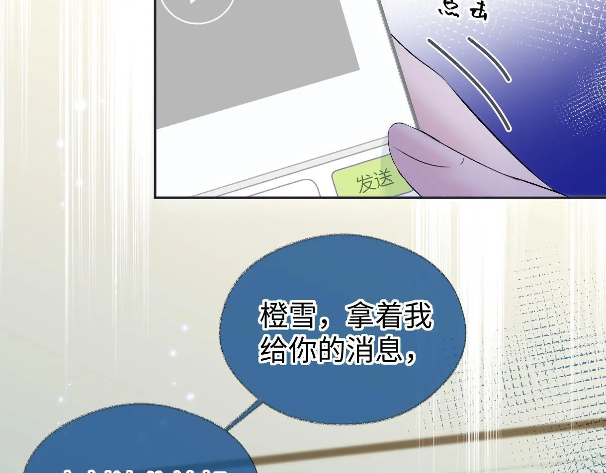 第51话 精灵女王 第20页
