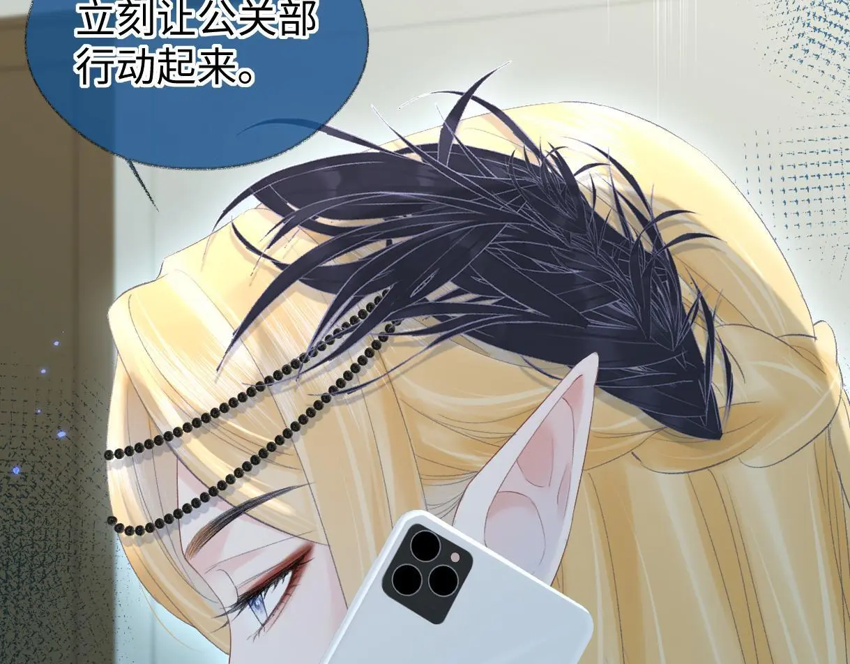 第51话 精灵女王 第21页