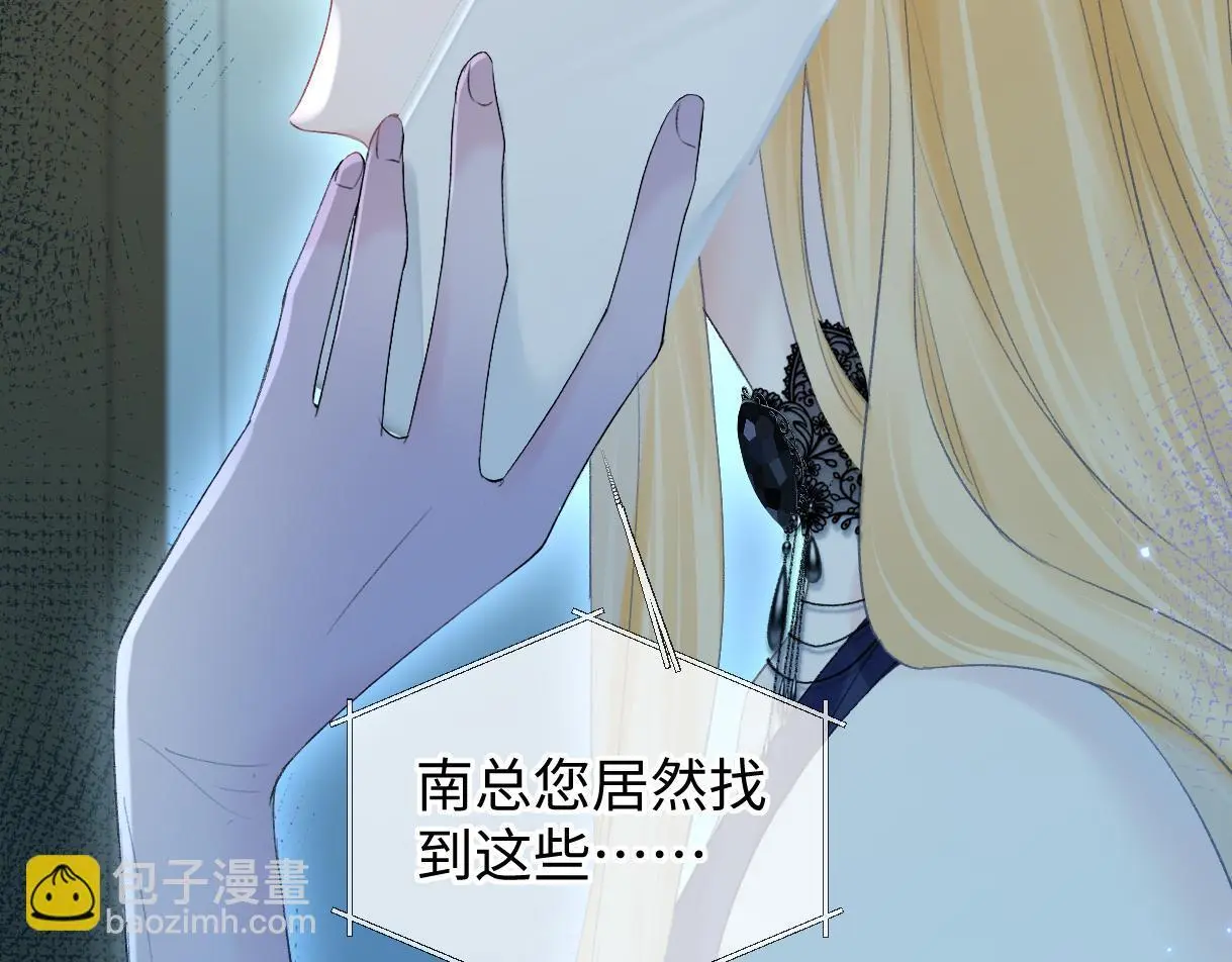 第51话 精灵女王 第22页