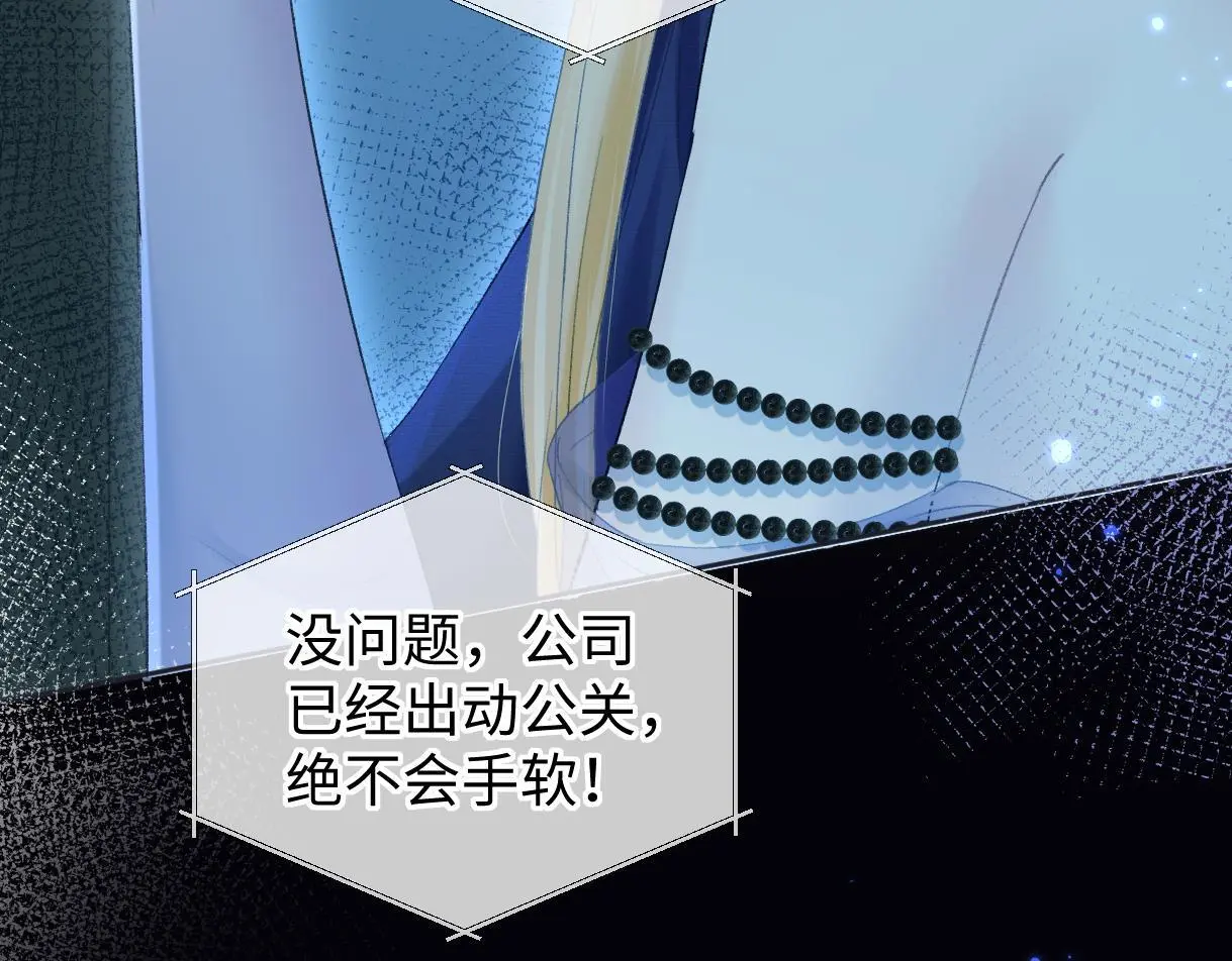 第51话 精灵女王 第23页