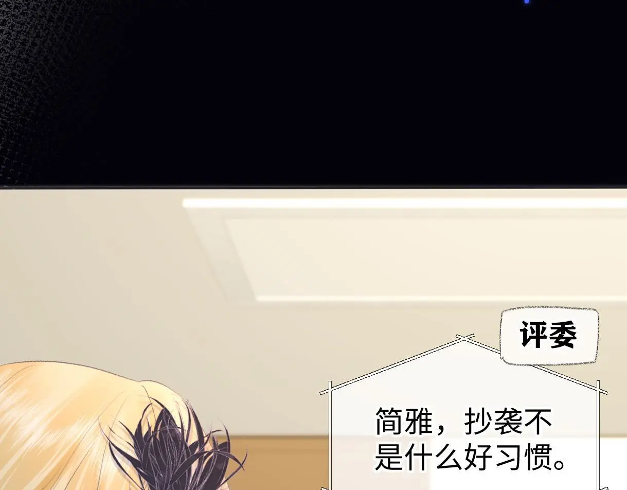 第51话 精灵女王 第24页