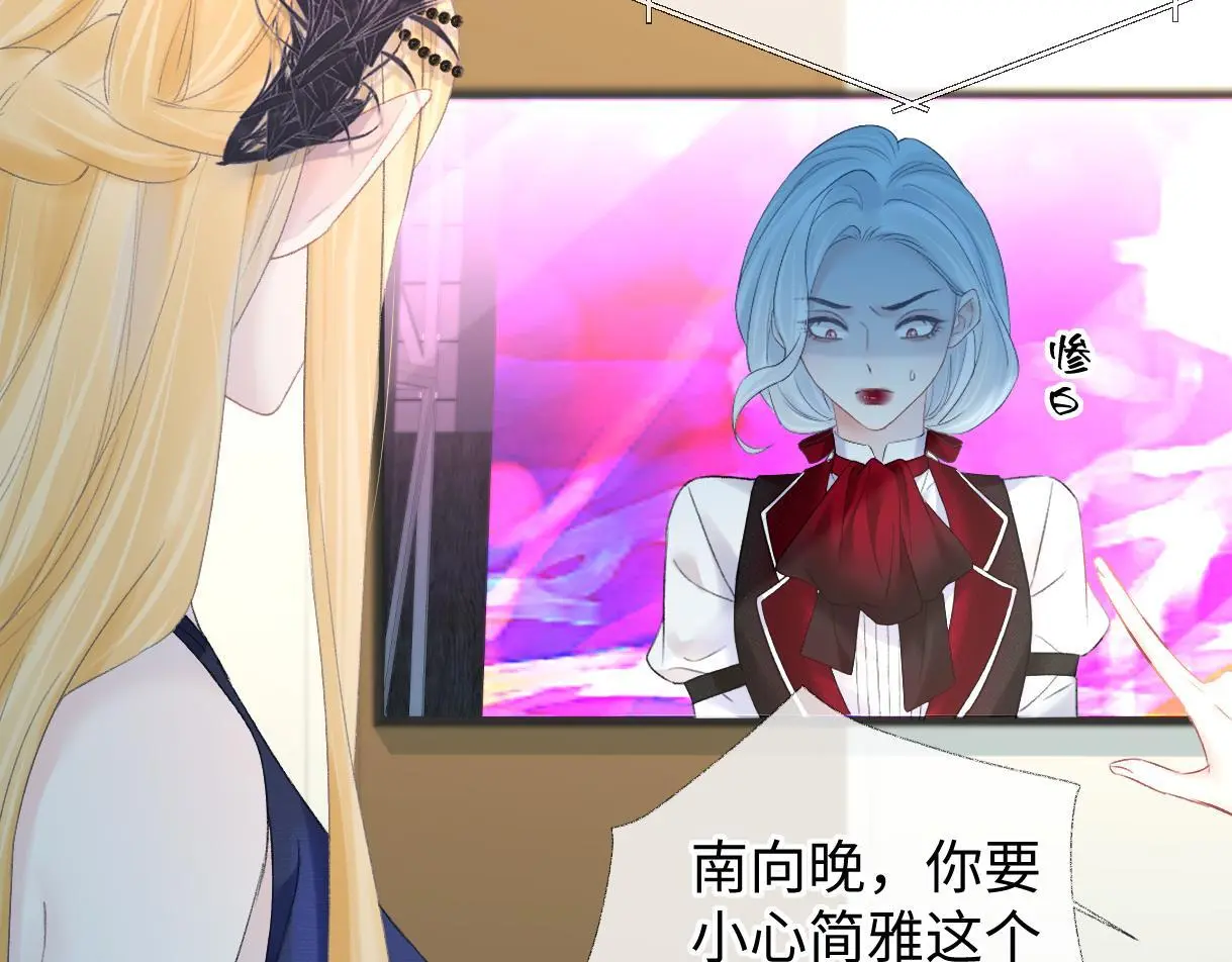 第51话 精灵女王 第25页