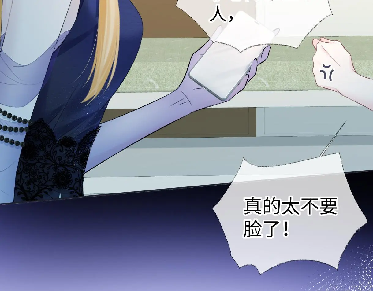 第51话 精灵女王 第26页