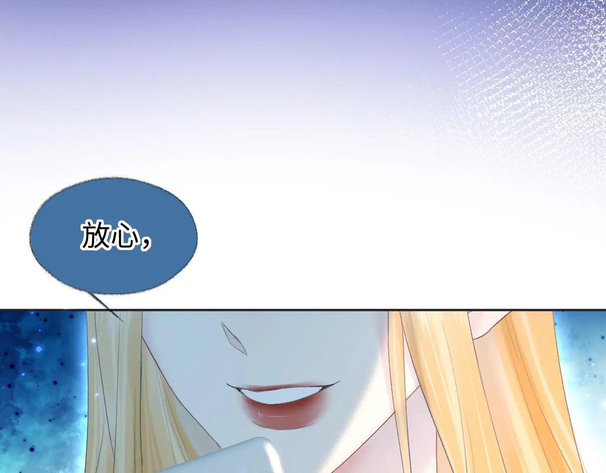第51话 精灵女王 第27页