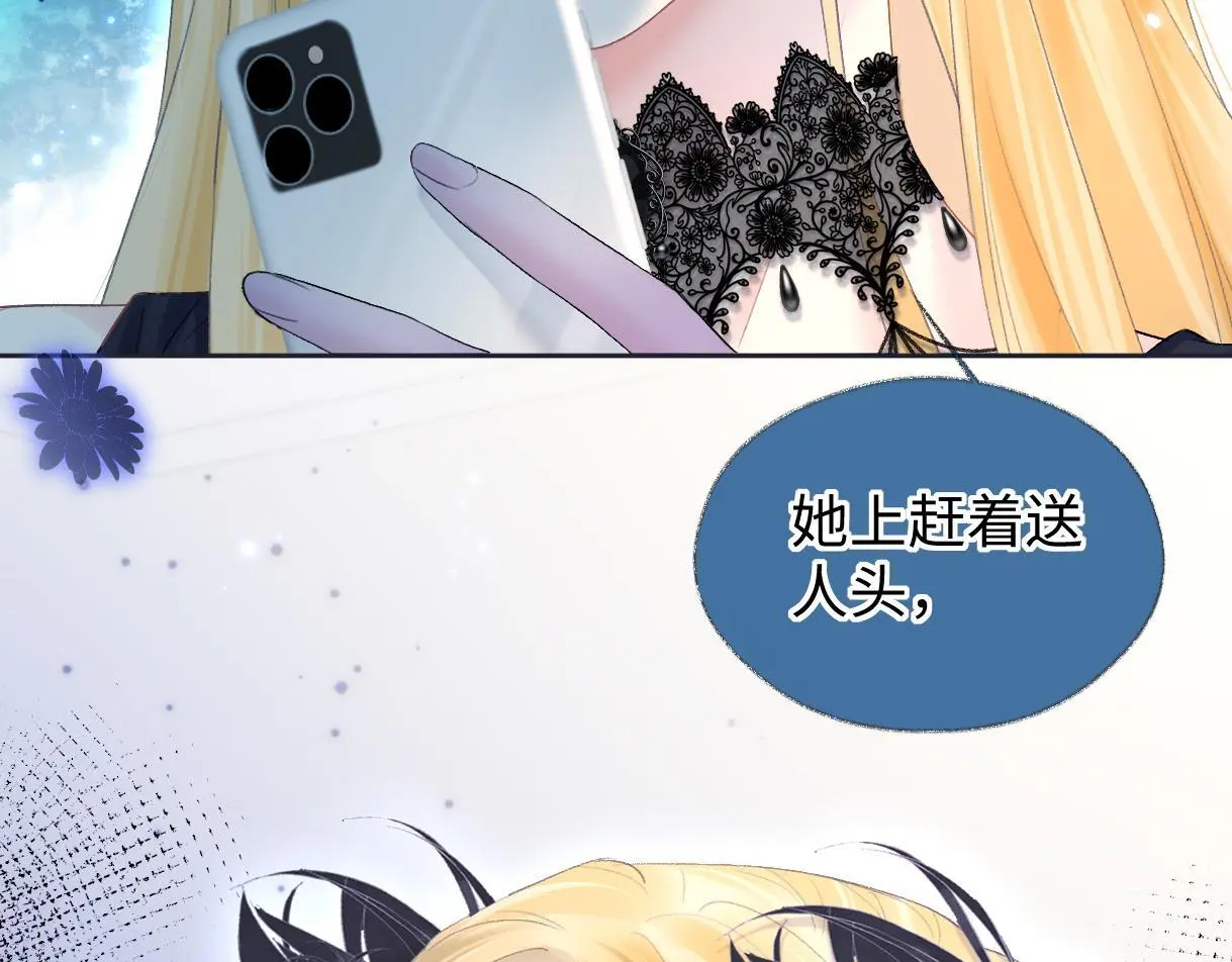 第51话 精灵女王 第28页