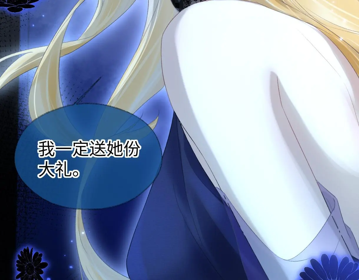 第51话 精灵女王 第30页