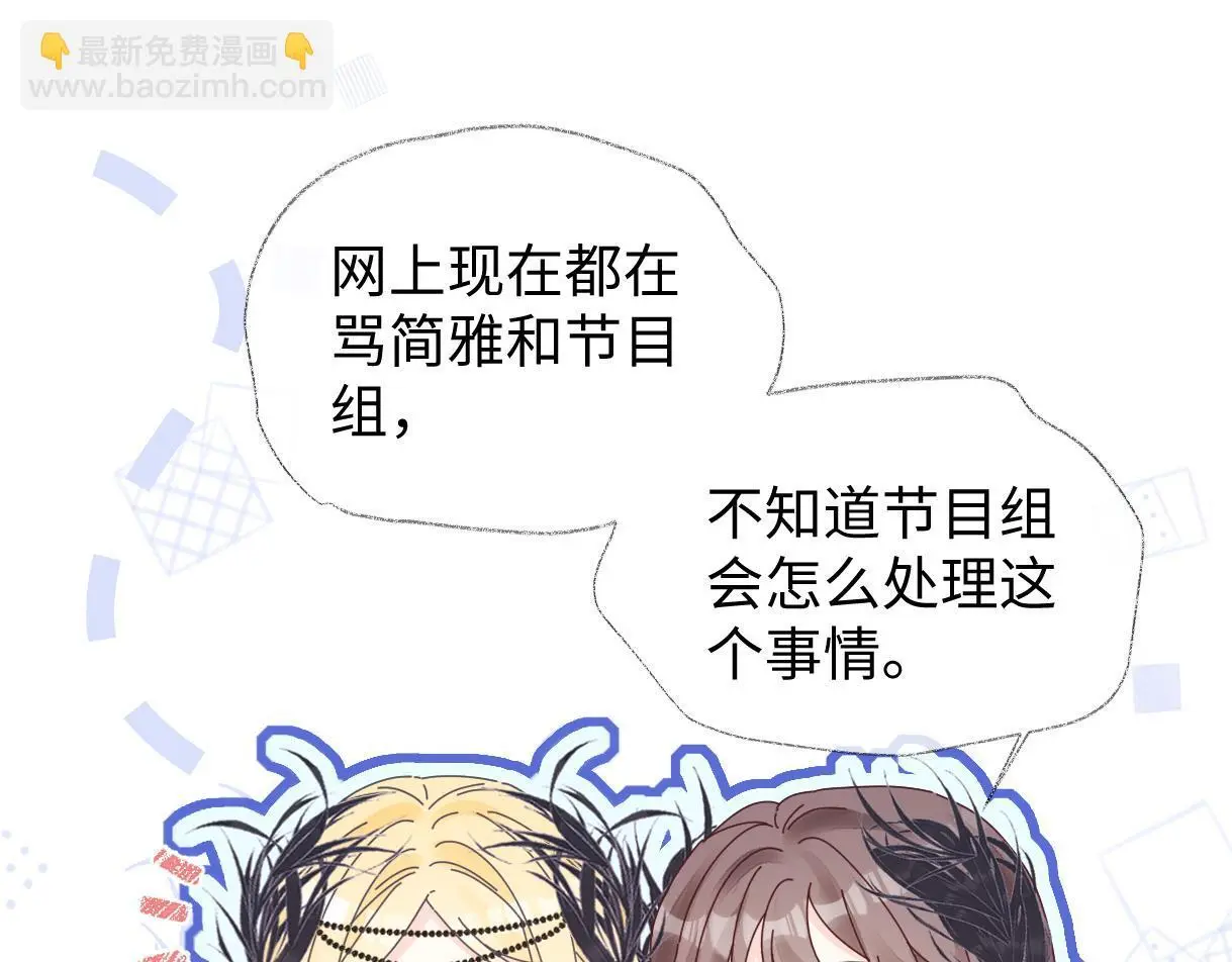 第51话 精灵女王 第32页