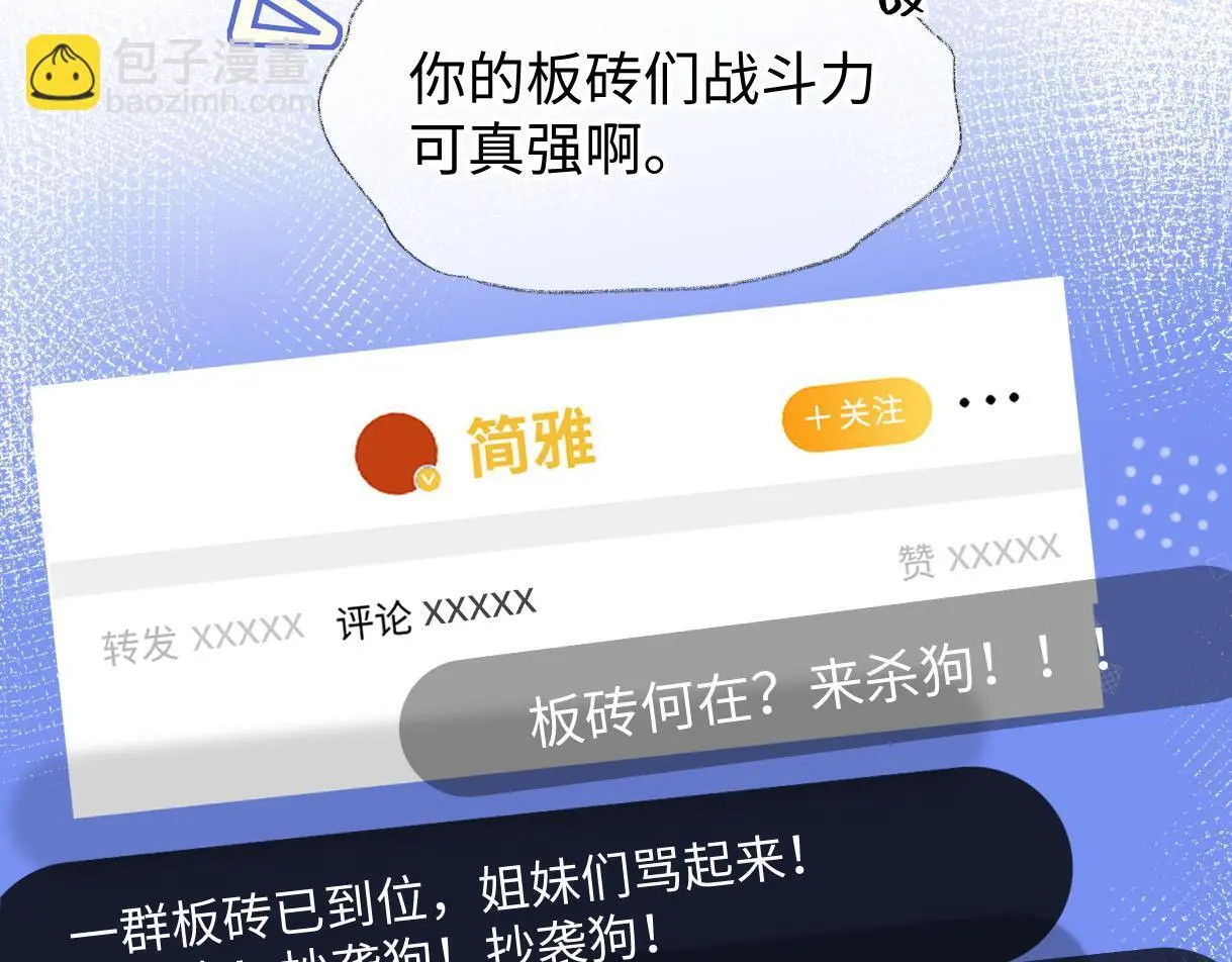 第51话 精灵女王 第34页