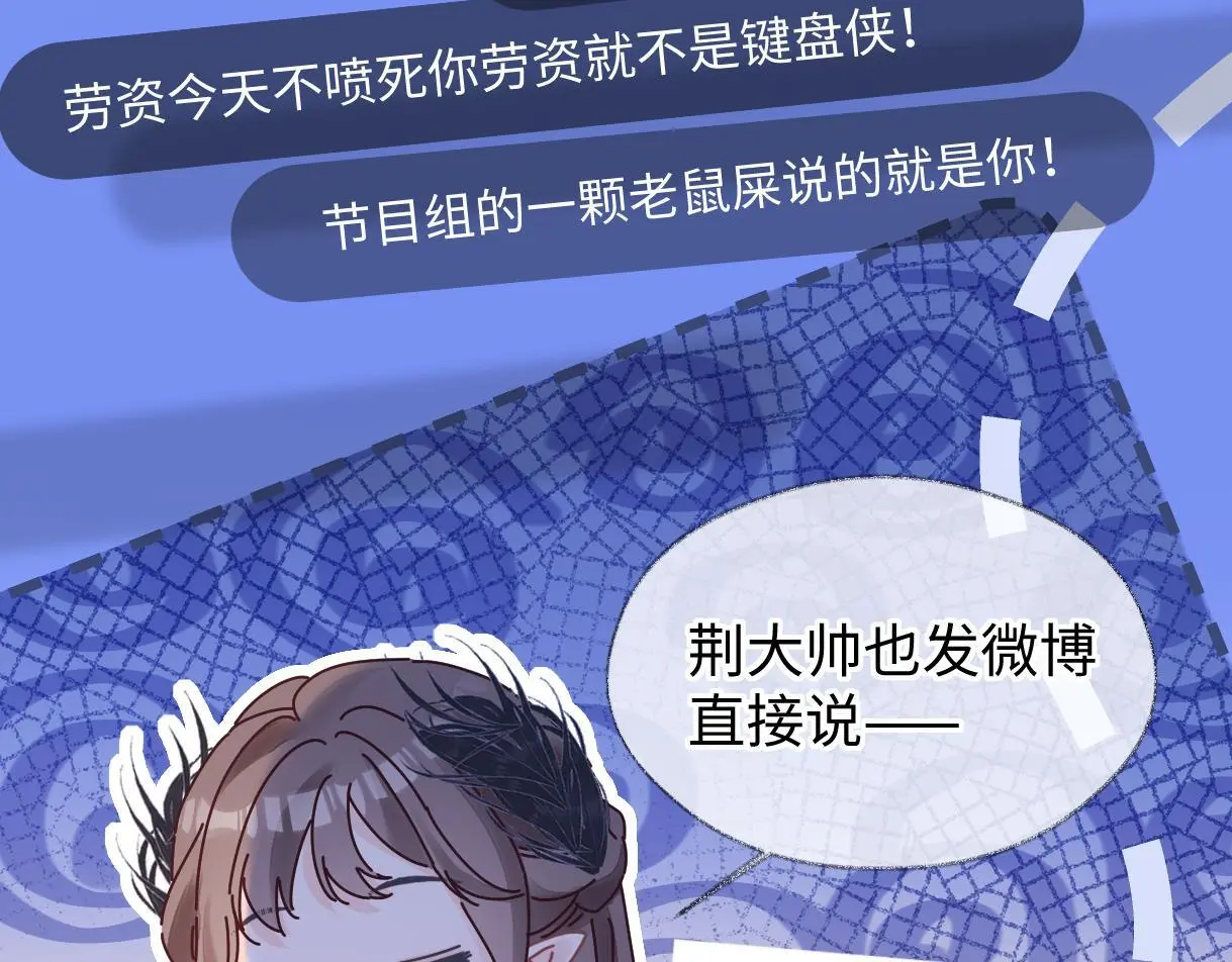 第51话 精灵女王 第36页