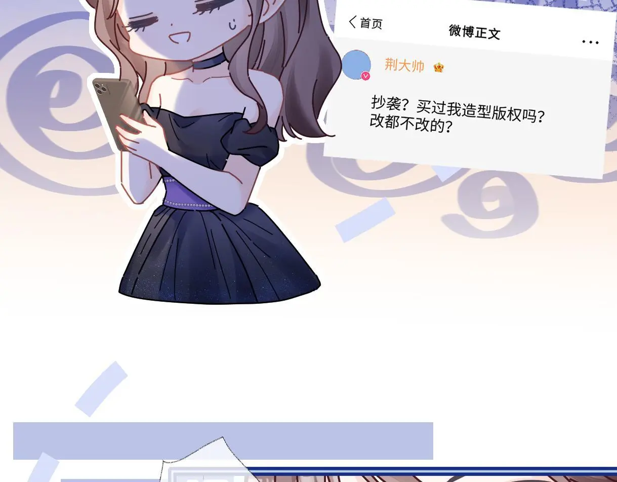 第51话 精灵女王 第37页