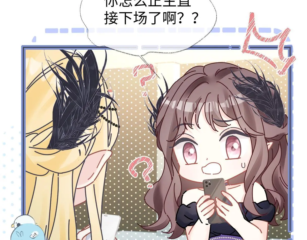 第51话 精灵女王 第39页