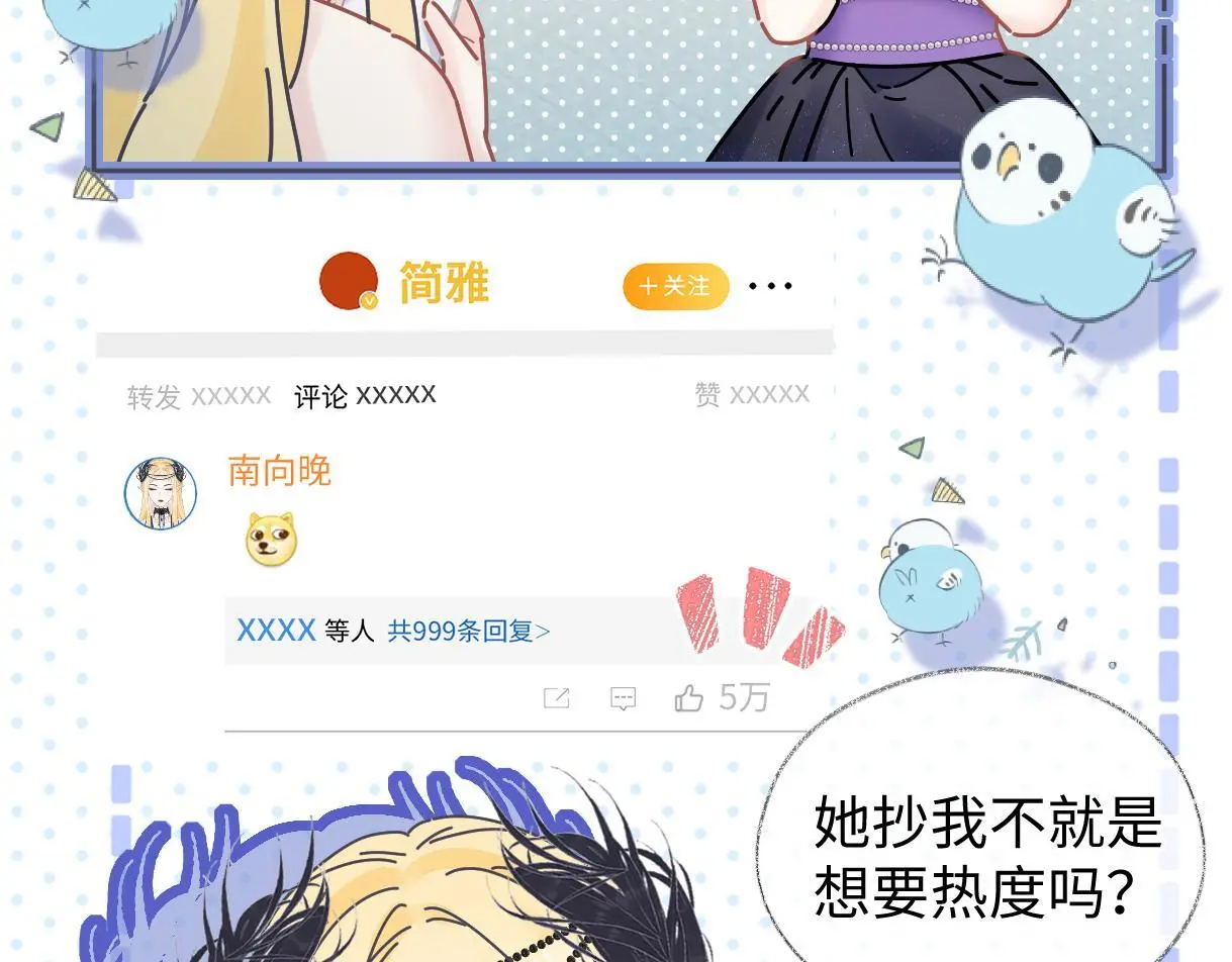 第51话 精灵女王 第40页