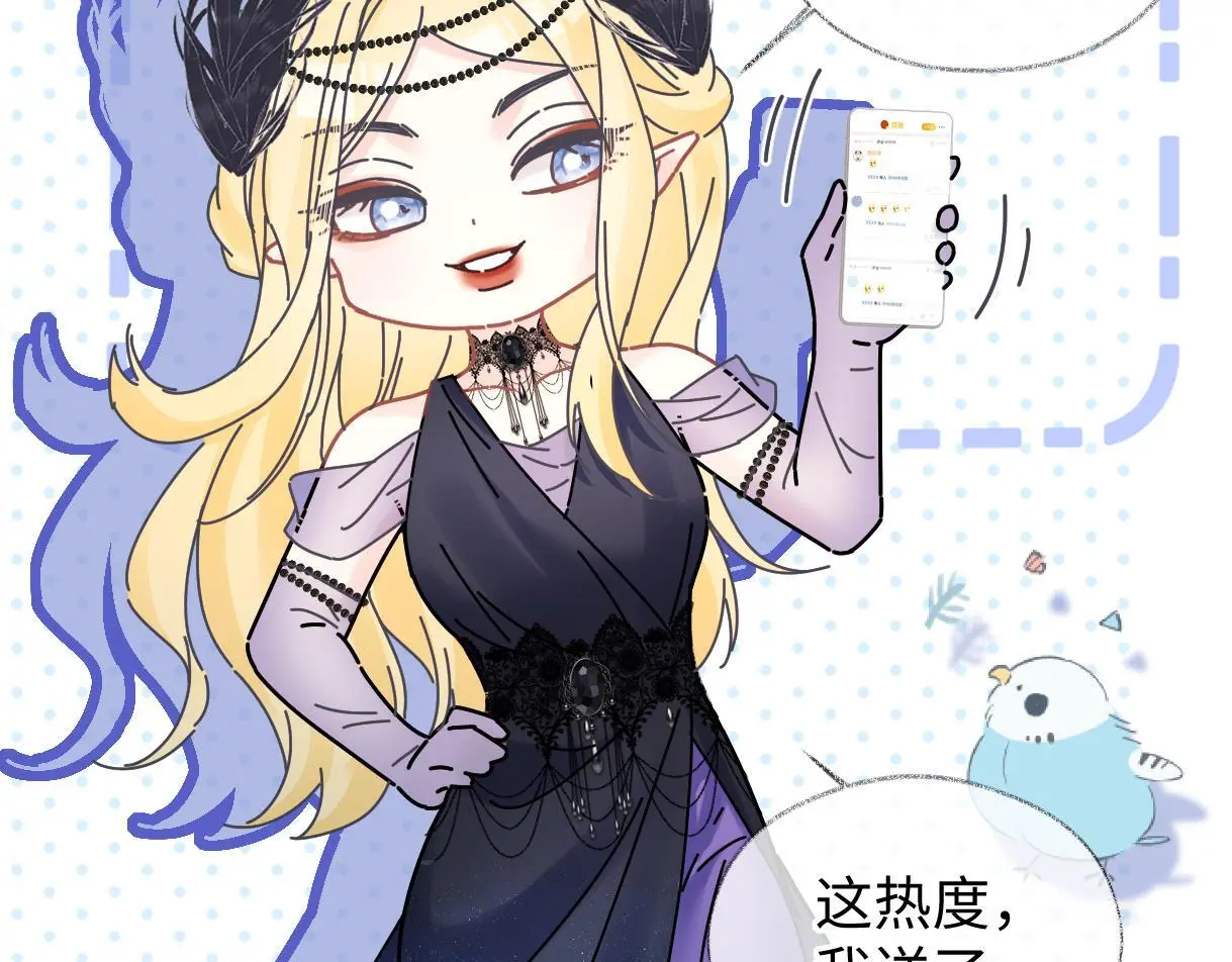 第51话 精灵女王 第41页