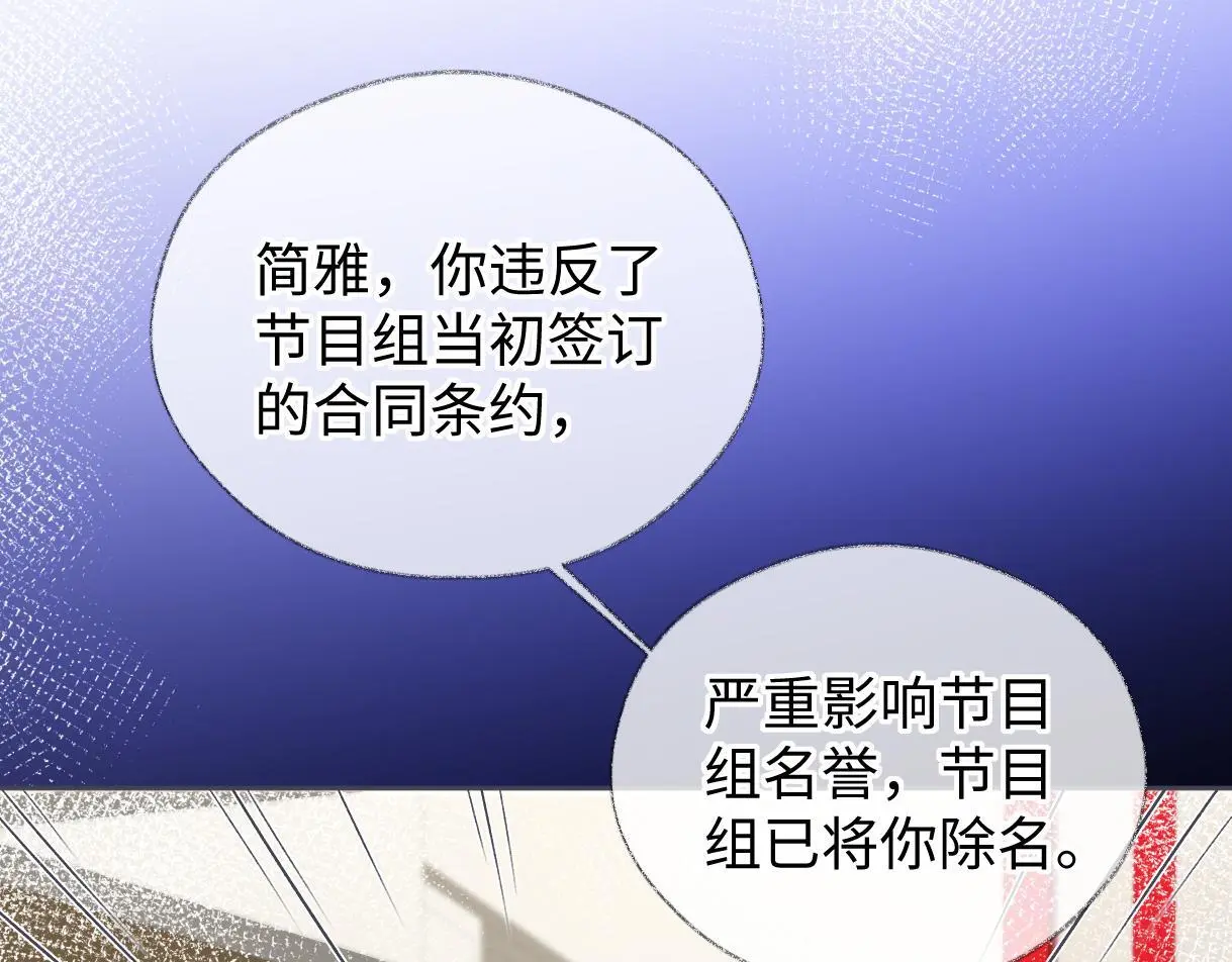 第51话 精灵女王 第43页