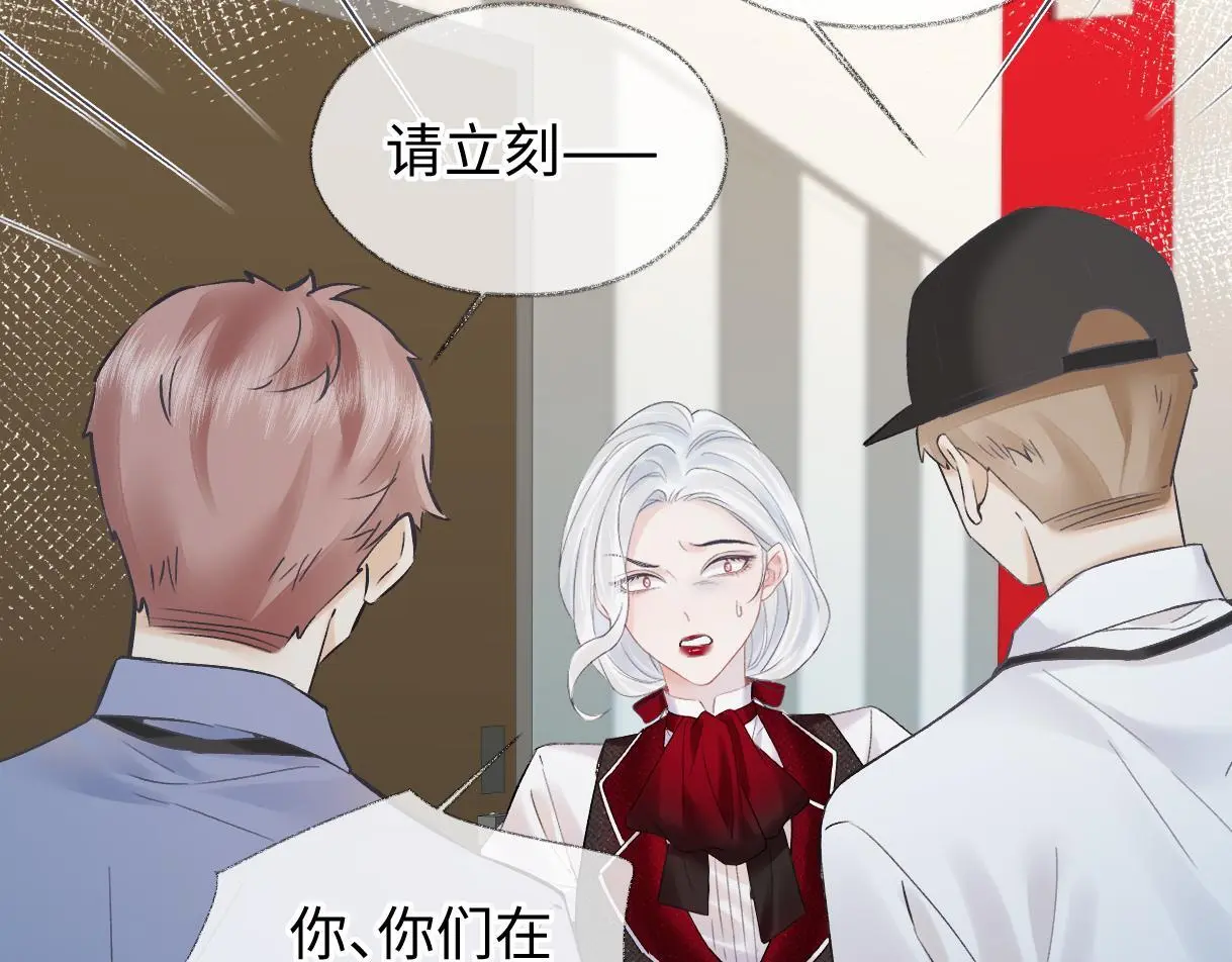 第51话 精灵女王 第44页