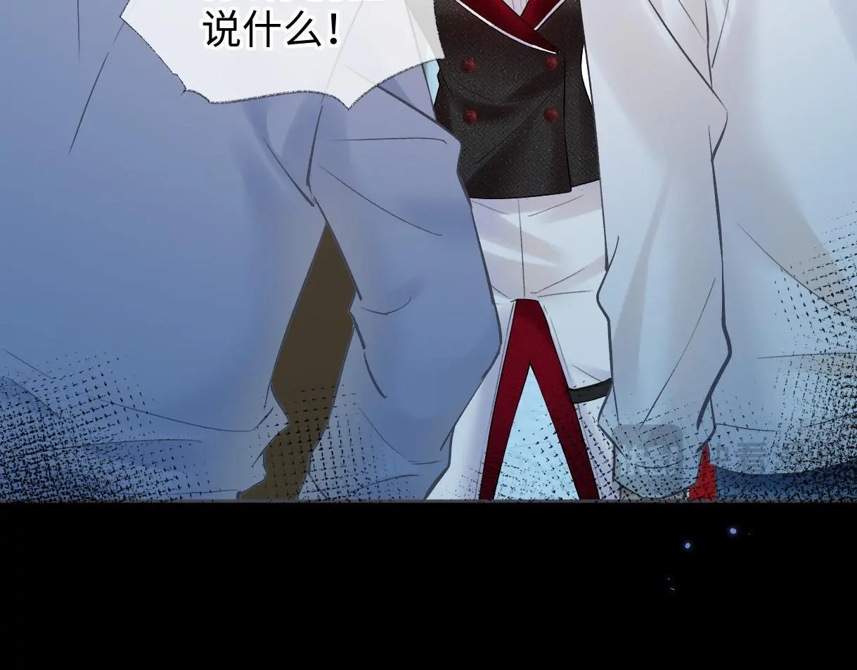 第51话 精灵女王 第45页
