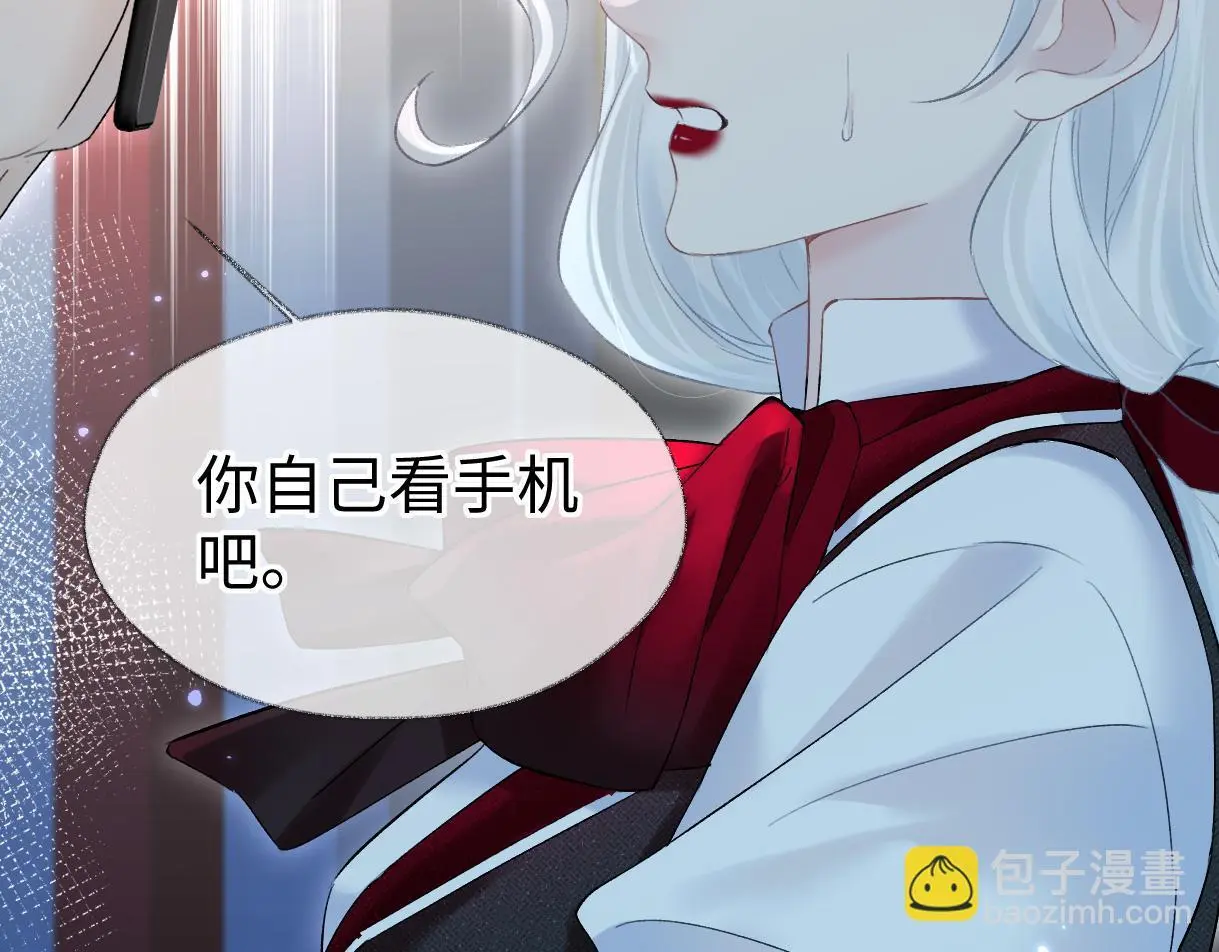 第51话 精灵女王 第47页