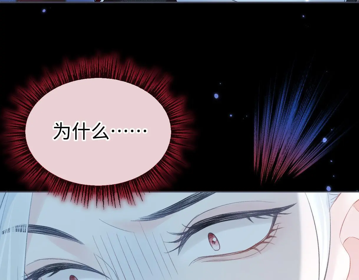 第51话 精灵女王 第48页