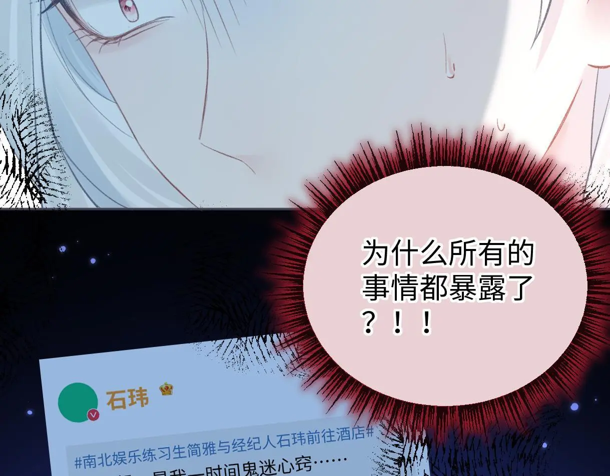 第51话 精灵女王 第49页
