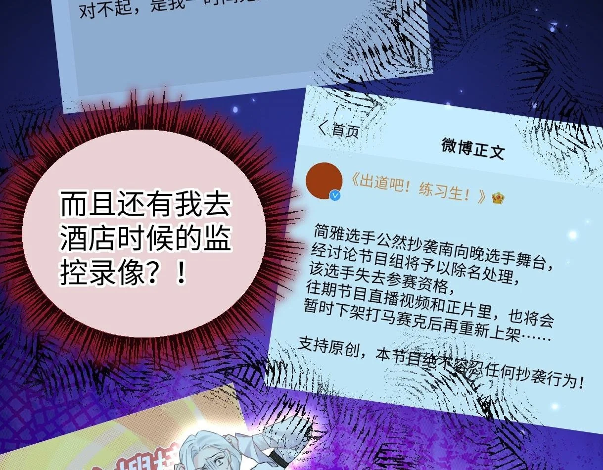 第51话 精灵女王 第50页