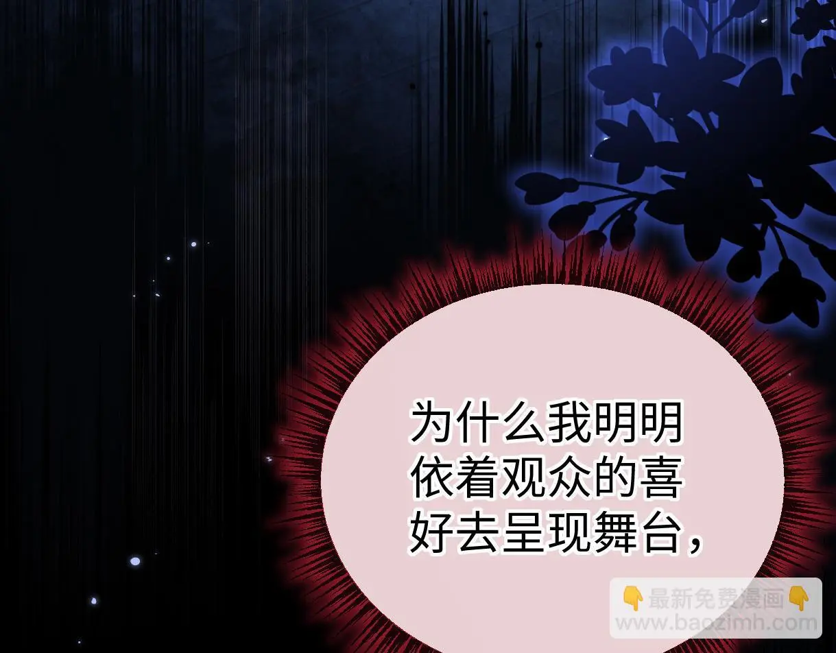 第51话 精灵女王 第55页