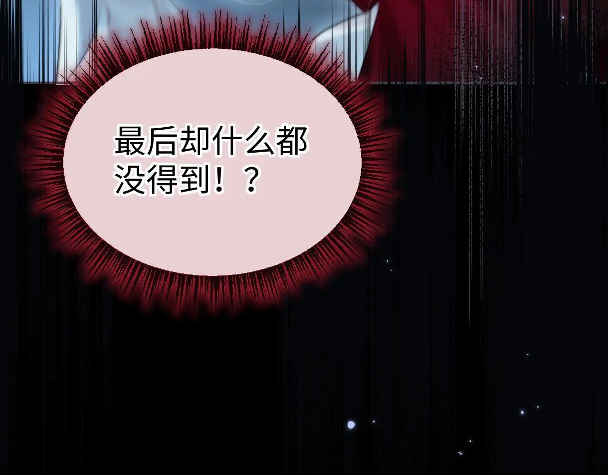 第51话 精灵女王 第57页