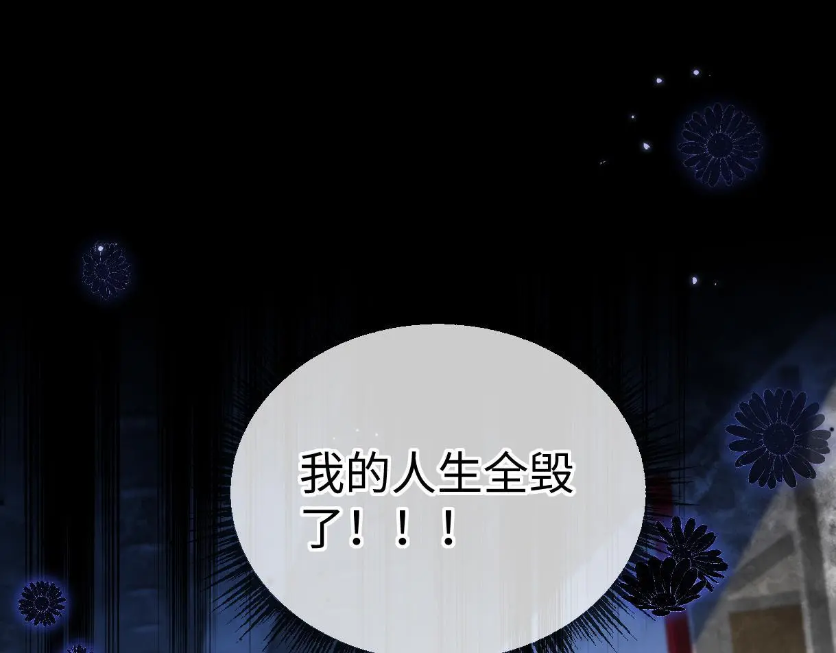 第51话 精灵女王 第59页