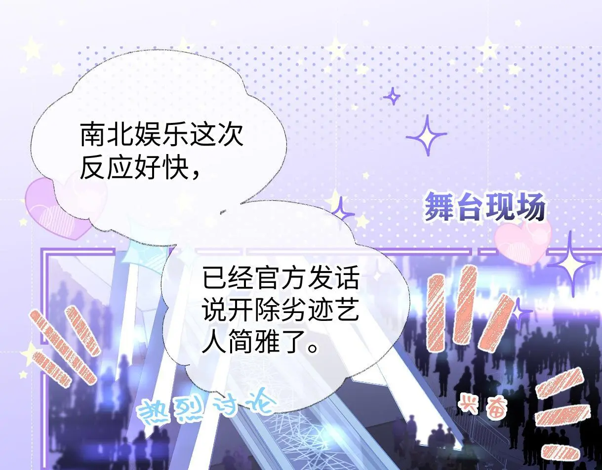 第51话 精灵女王 第62页