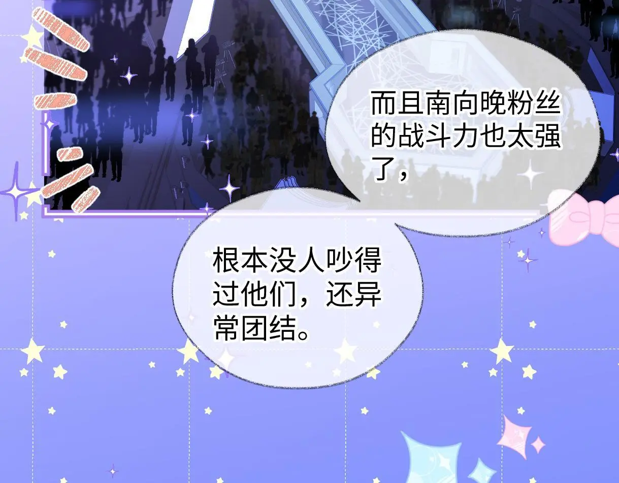 第51话 精灵女王 第63页