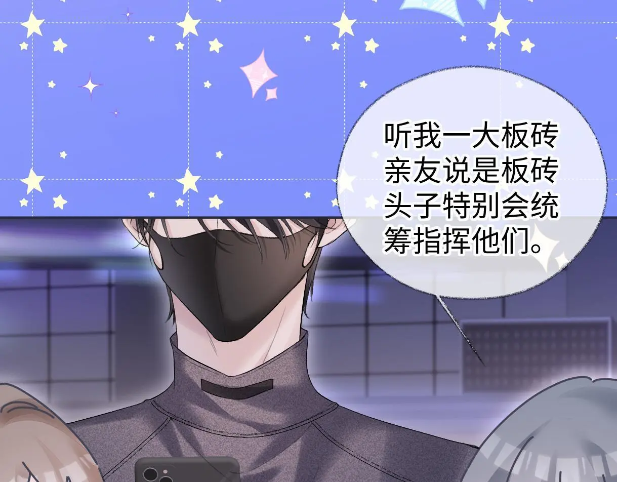 第51话 精灵女王 第64页
