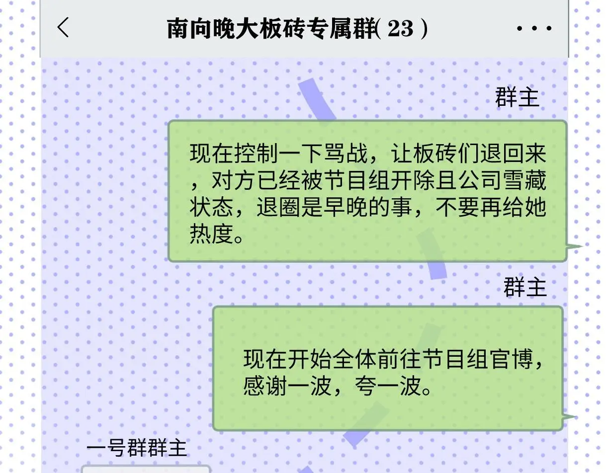 第51话 精灵女王 第66页