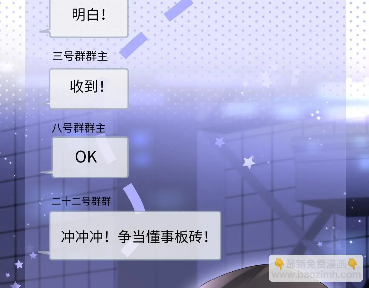 第51话 精灵女王 第67页