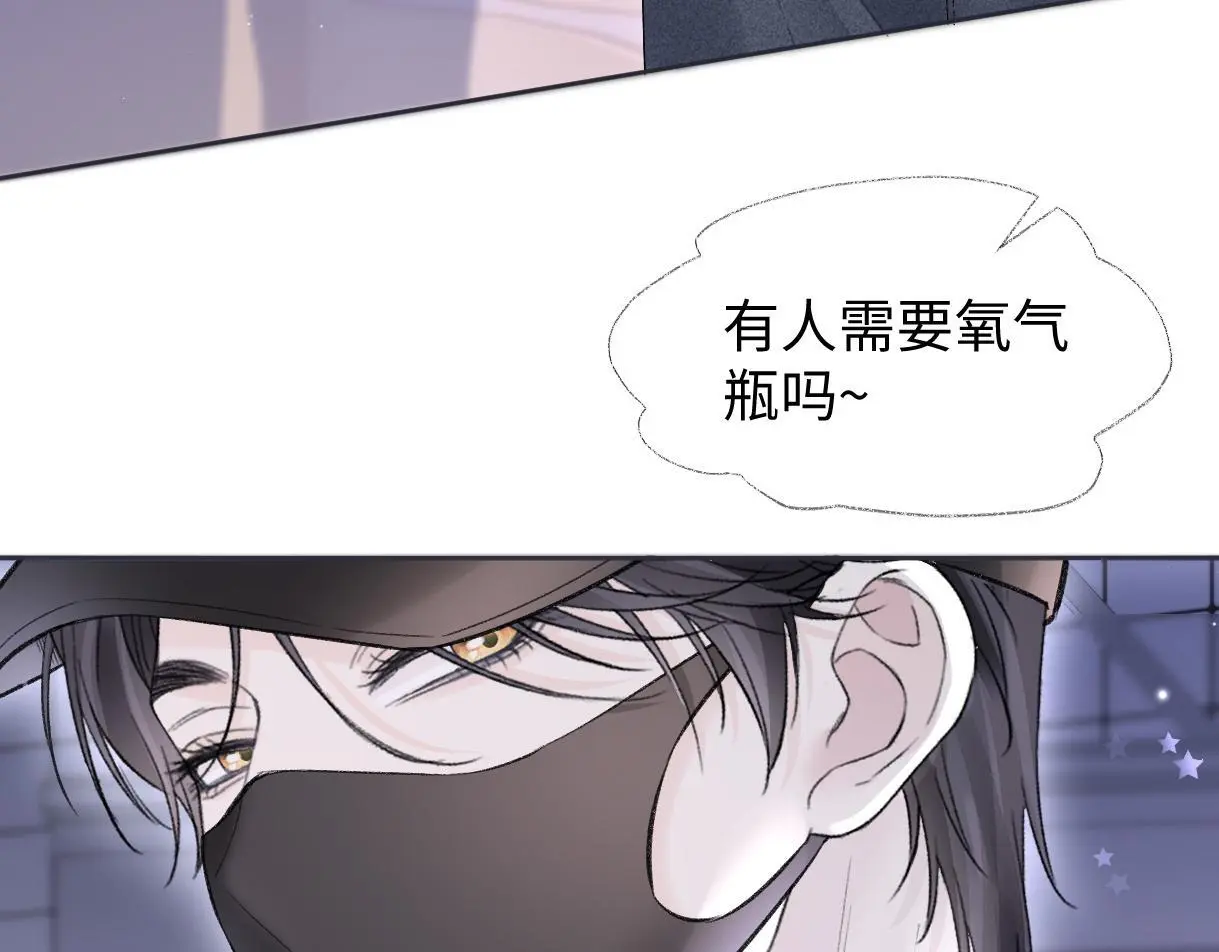 第51话 精灵女王 第70页