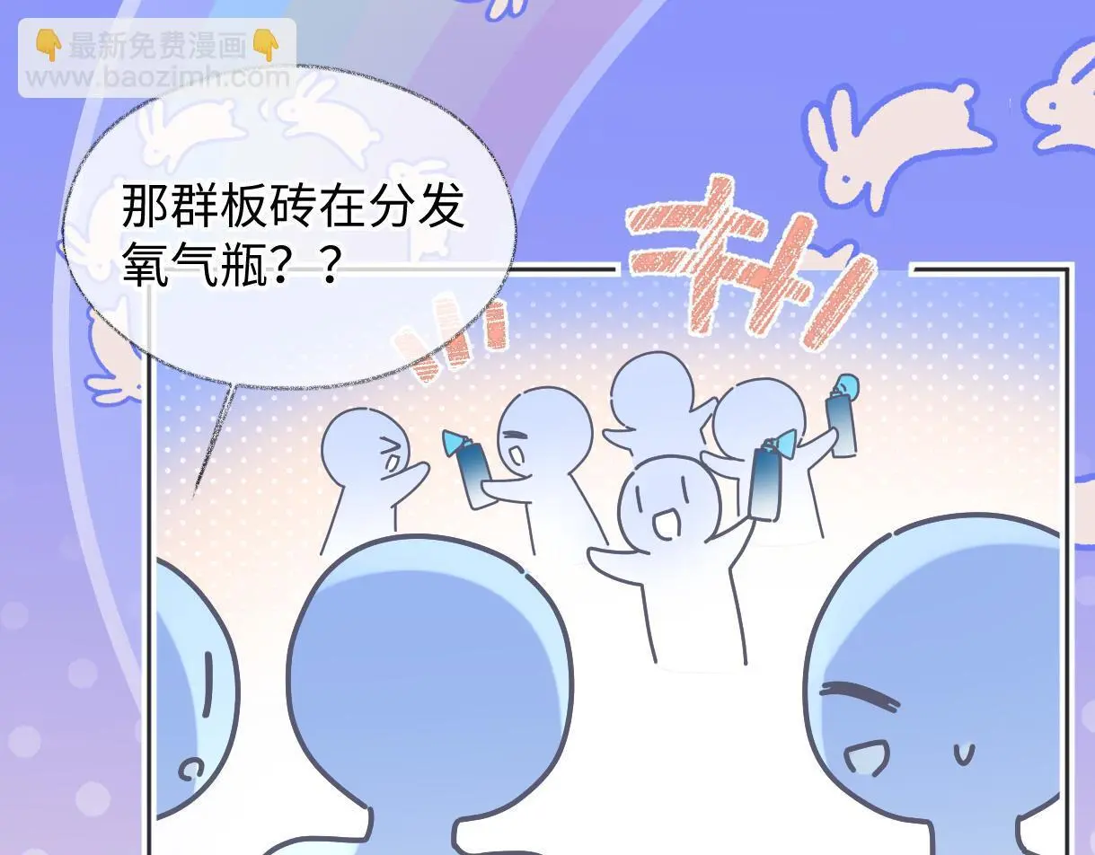 第51话 精灵女王 第72页