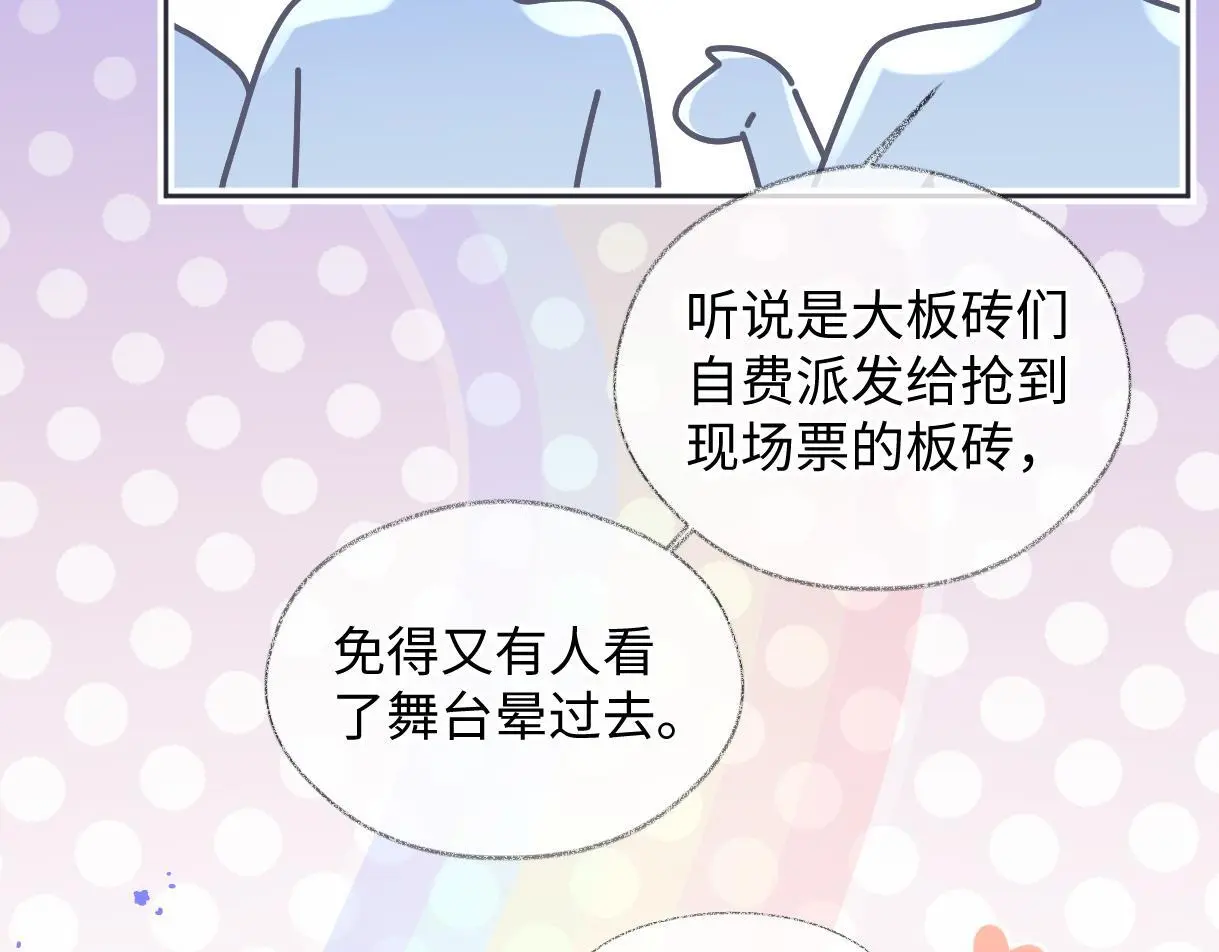 第51话 精灵女王 第73页