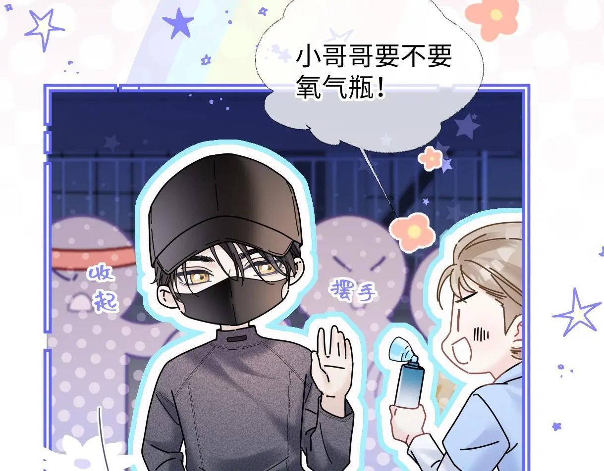 第51话 精灵女王 第74页