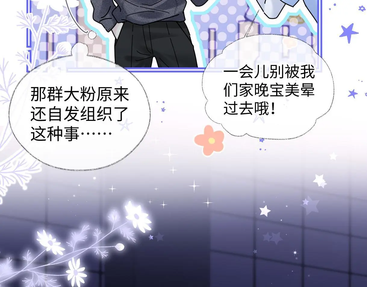 第51话 精灵女王 第75页