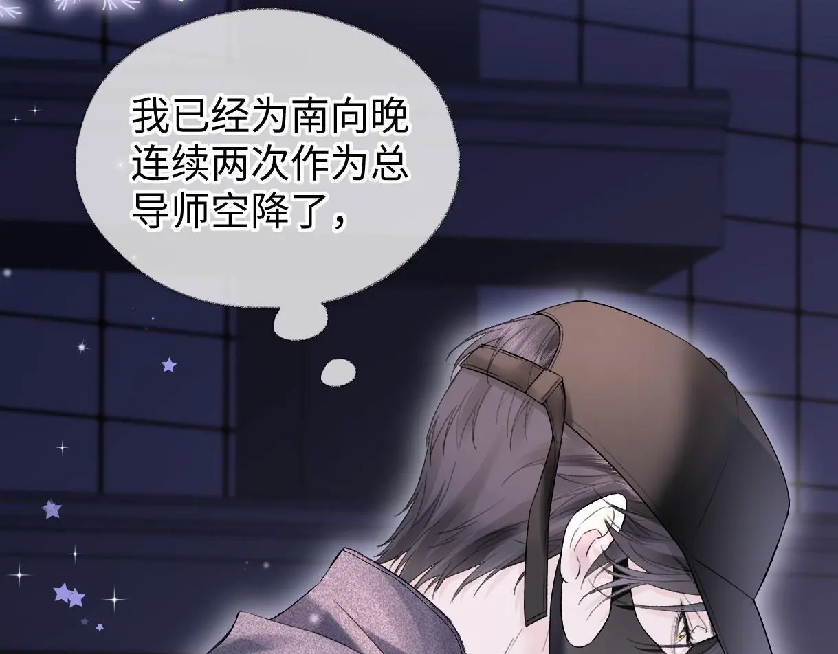 第51话 精灵女王 第76页
