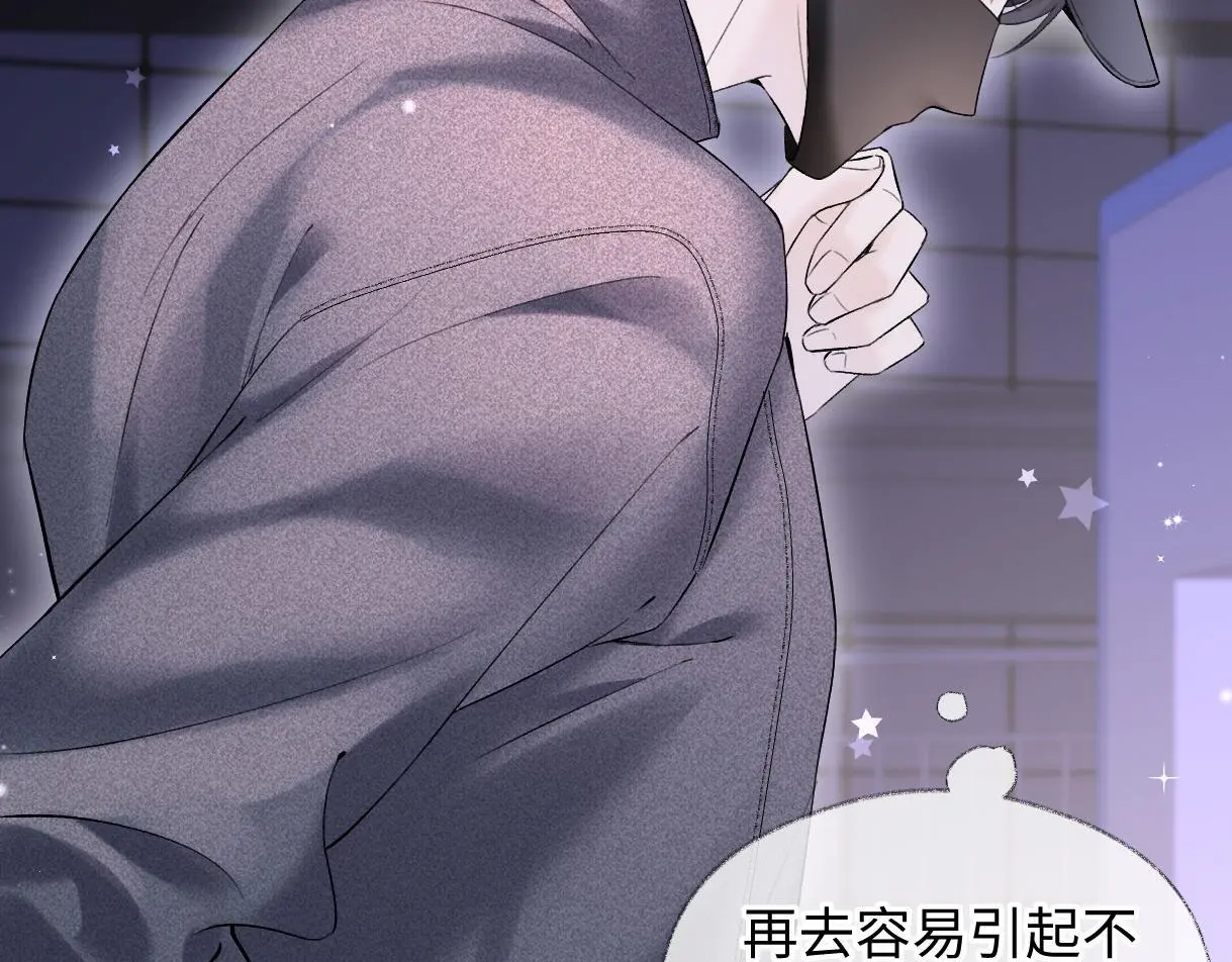 第51话 精灵女王 第77页