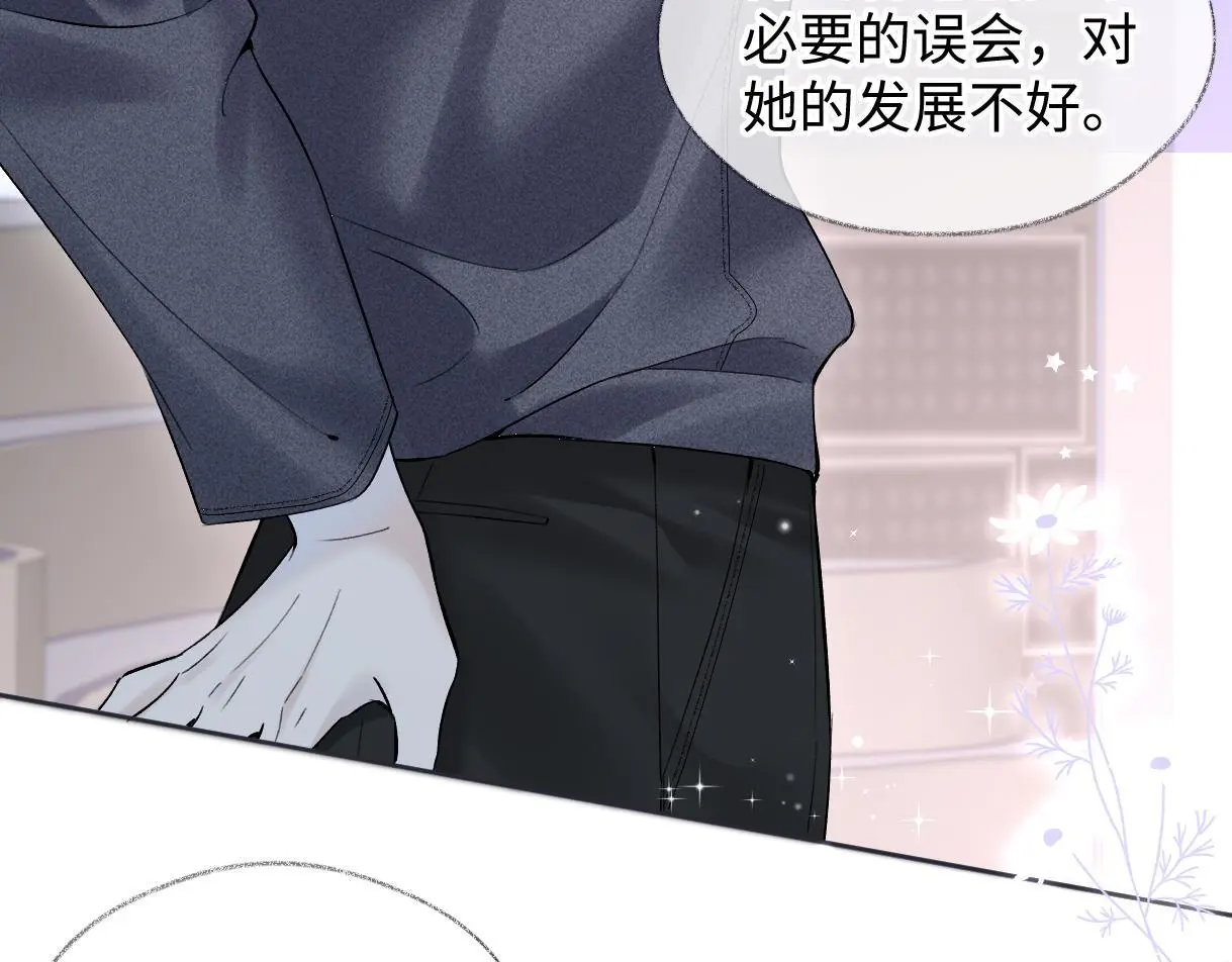 第51话 精灵女王 第78页