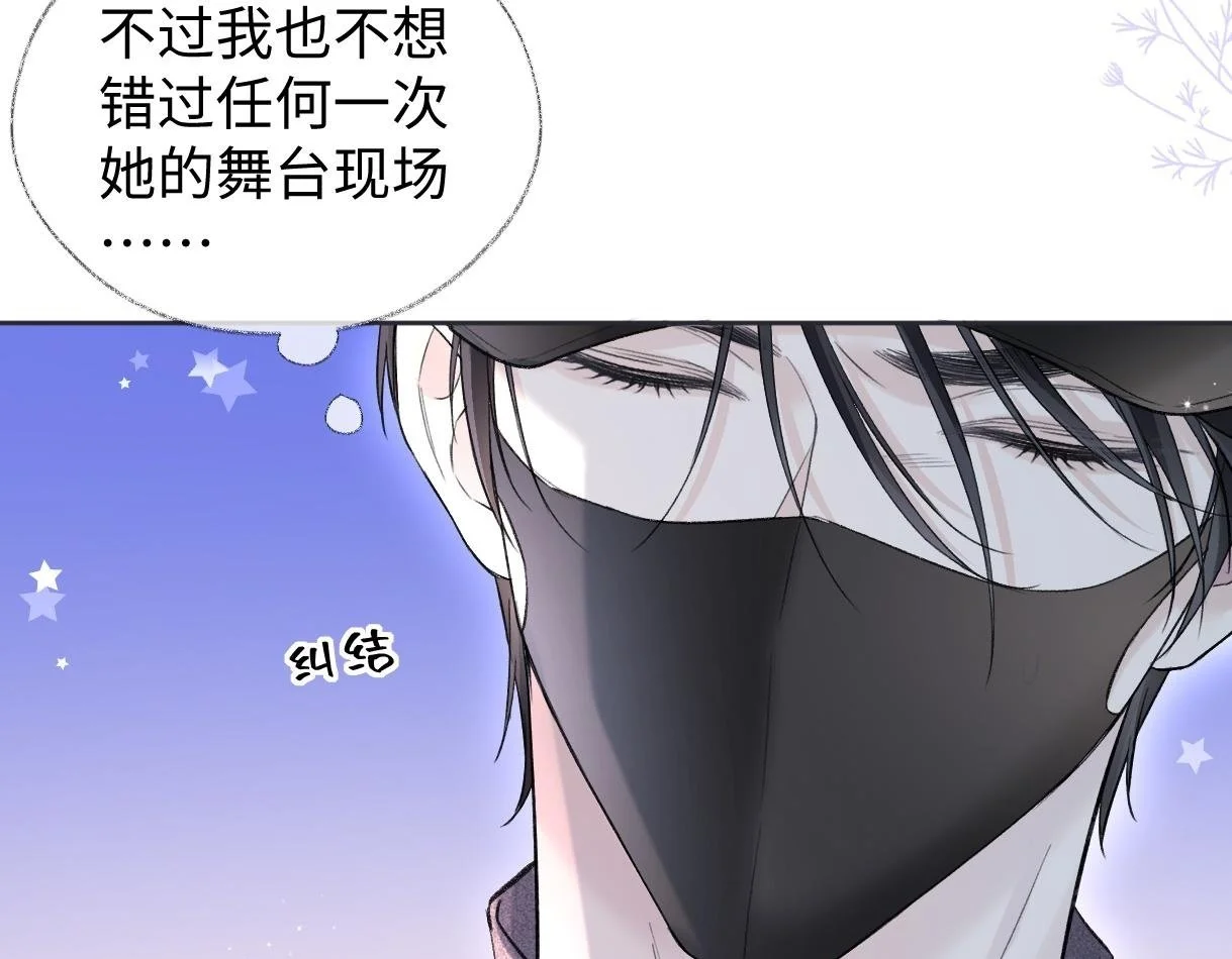 第51话 精灵女王 第79页