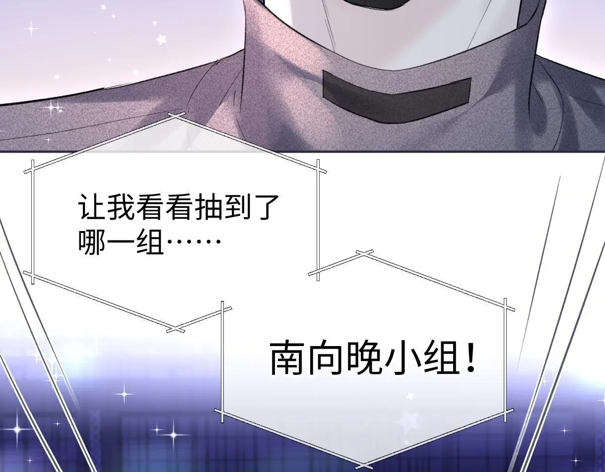 第51话 精灵女王 第80页