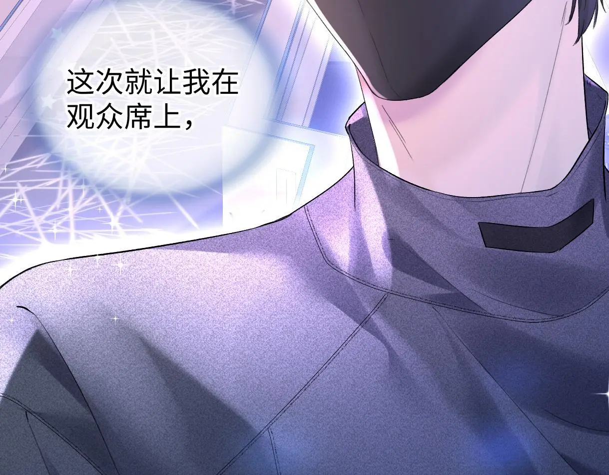 第51话 精灵女王 第83页