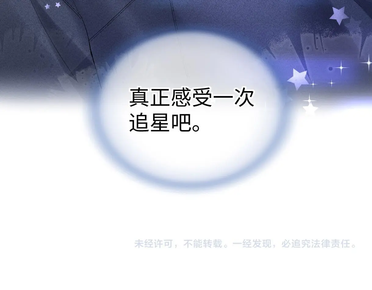 第51话 精灵女王 第84页