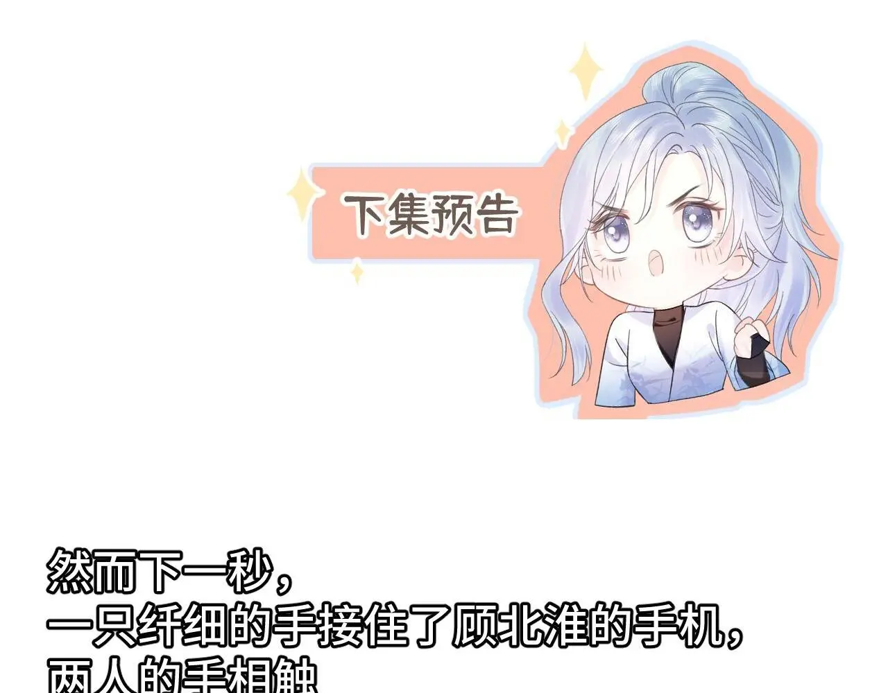 第51话 精灵女王 第86页